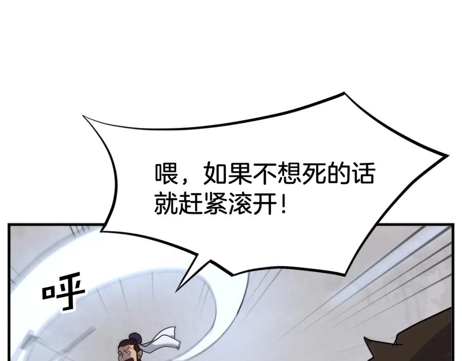 《重生不死尊》第165话 热身 第152页