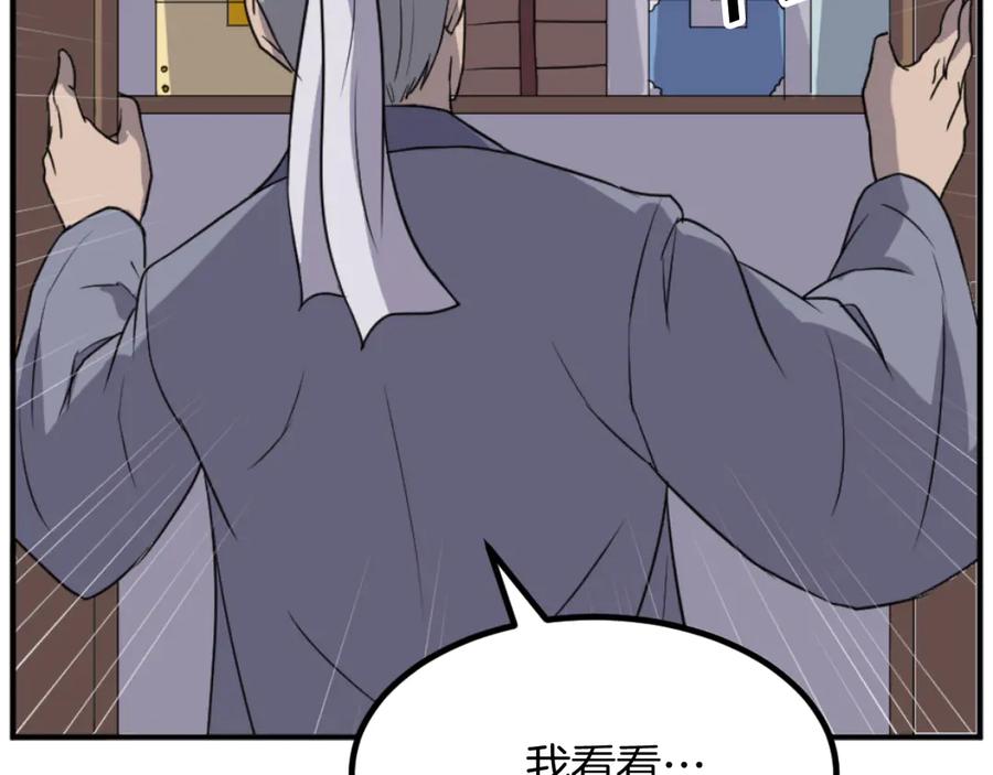 《重生不死尊》第165话 热身 第124页