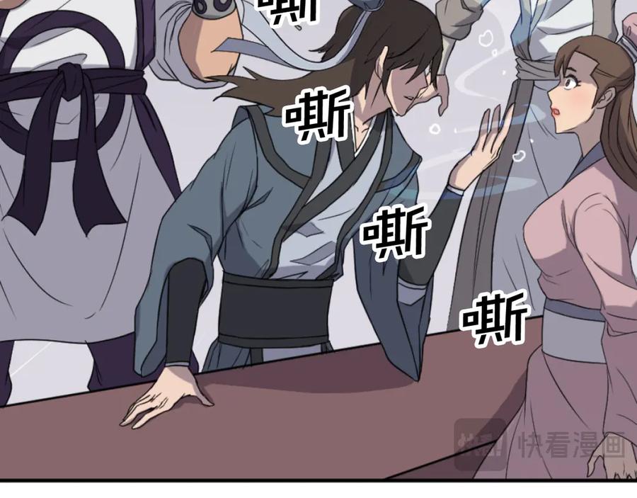 《重生不死尊》第165话 热身 第35页