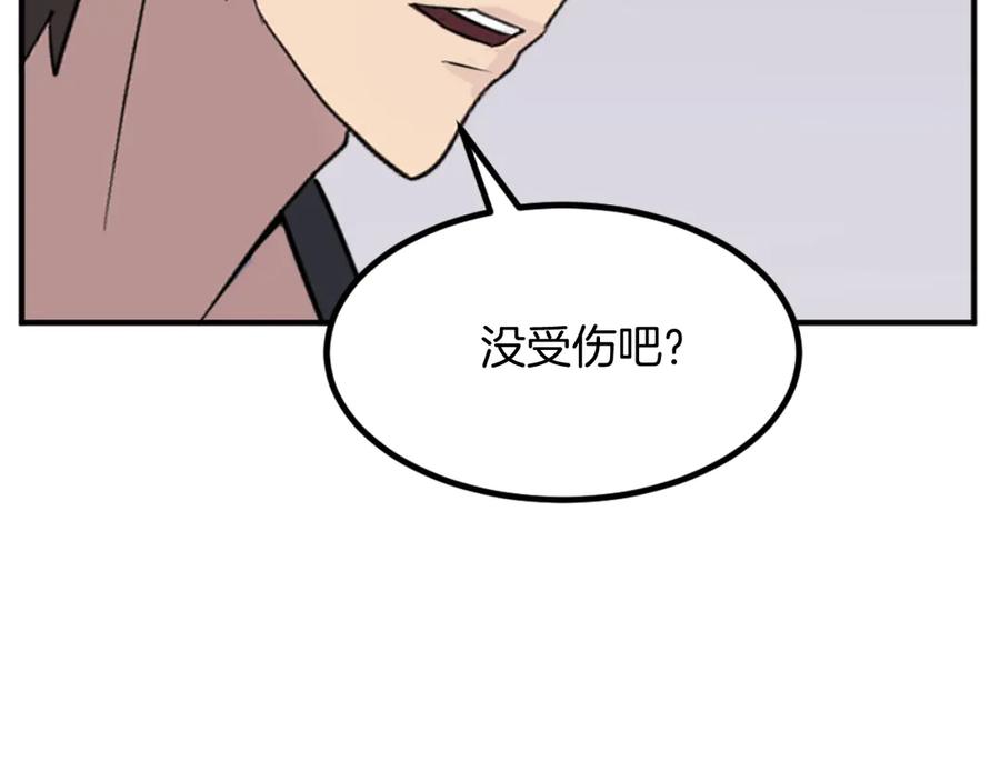 《重生不死尊》第165话 热身 第38页