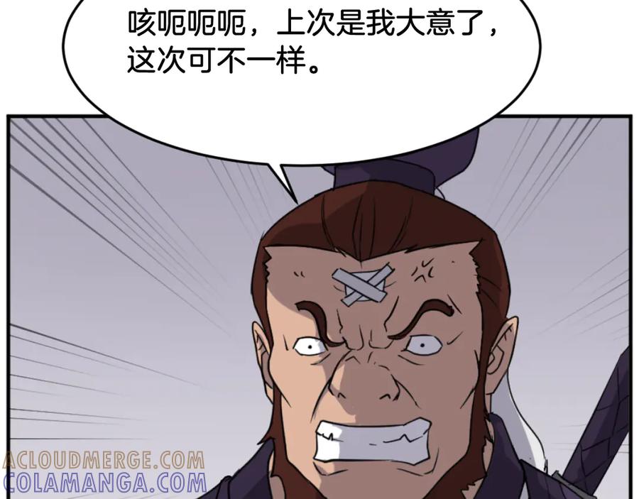 《重生不死尊》第165话 热身 第137页