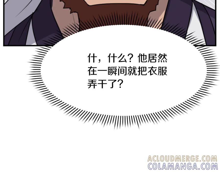 《重生不死尊》第165话 热身 第33页