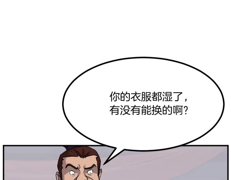 《重生不死尊》第165话 热身 第15页