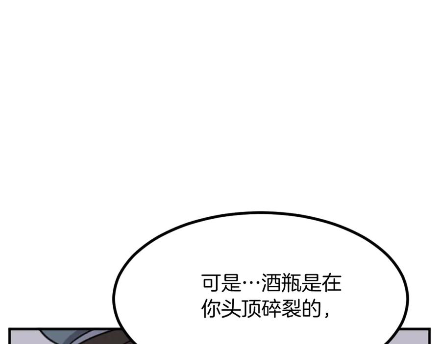 《重生不死尊》第165话 热身 第36页