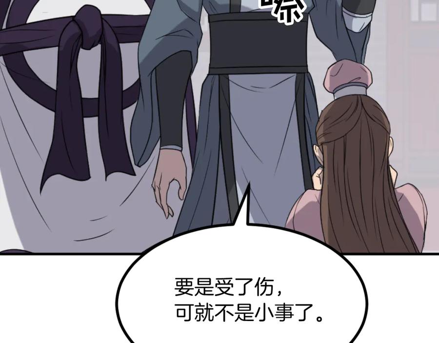 《重生不死尊》第165话 热身 第43页