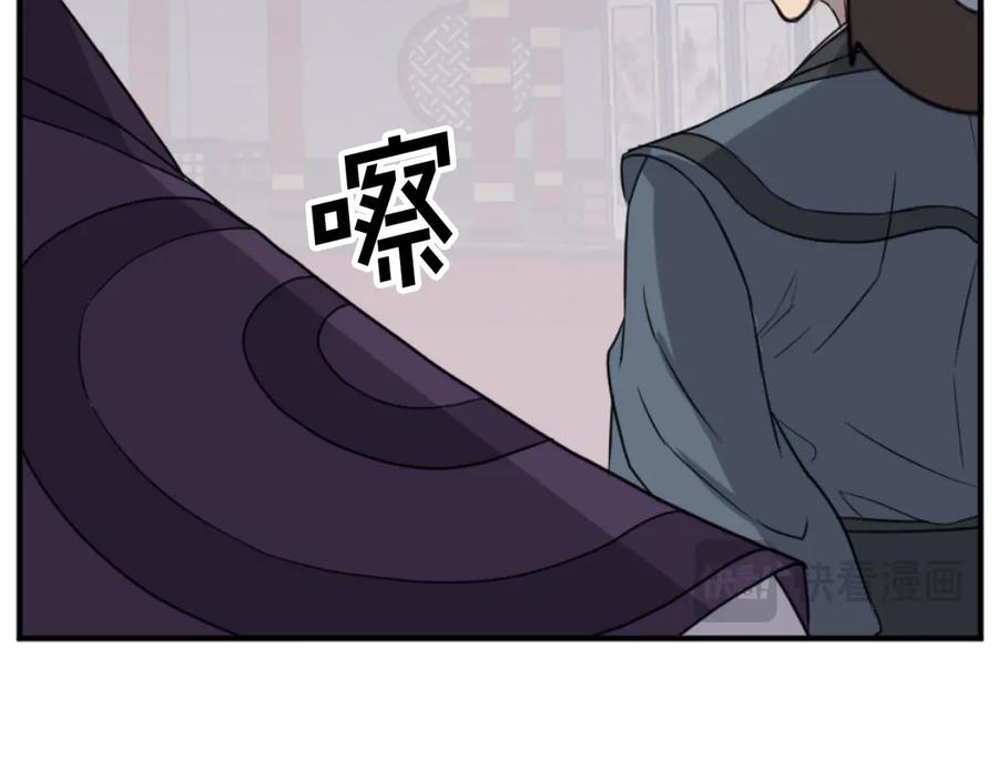 《重生不死尊》第165话 热身 第56页