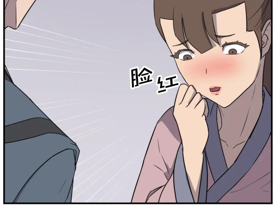 《重生不死尊》第165话 热身 第40页