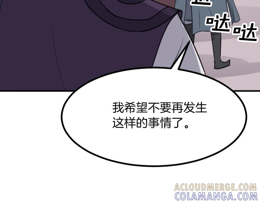 《重生不死尊》第165话 热身 第49页