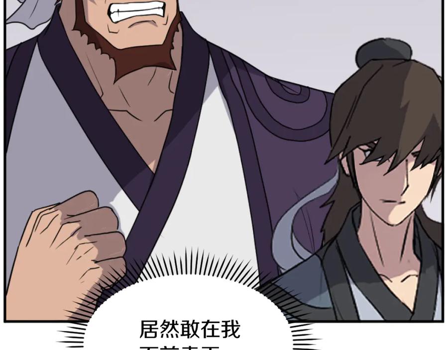 《重生不死尊》第165话 热身 第46页