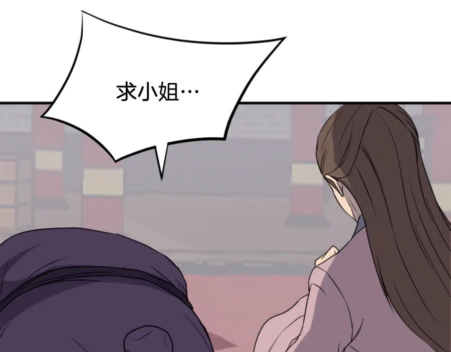 《重生不死尊》第165话 热身 第79页