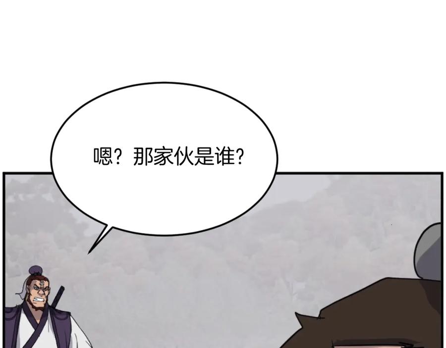 《重生不死尊》第165话 热身 第147页