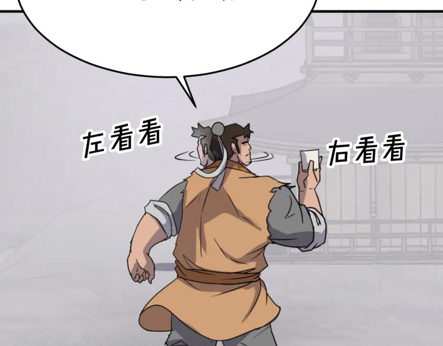 《重生不死尊》第165话 热身 第150页