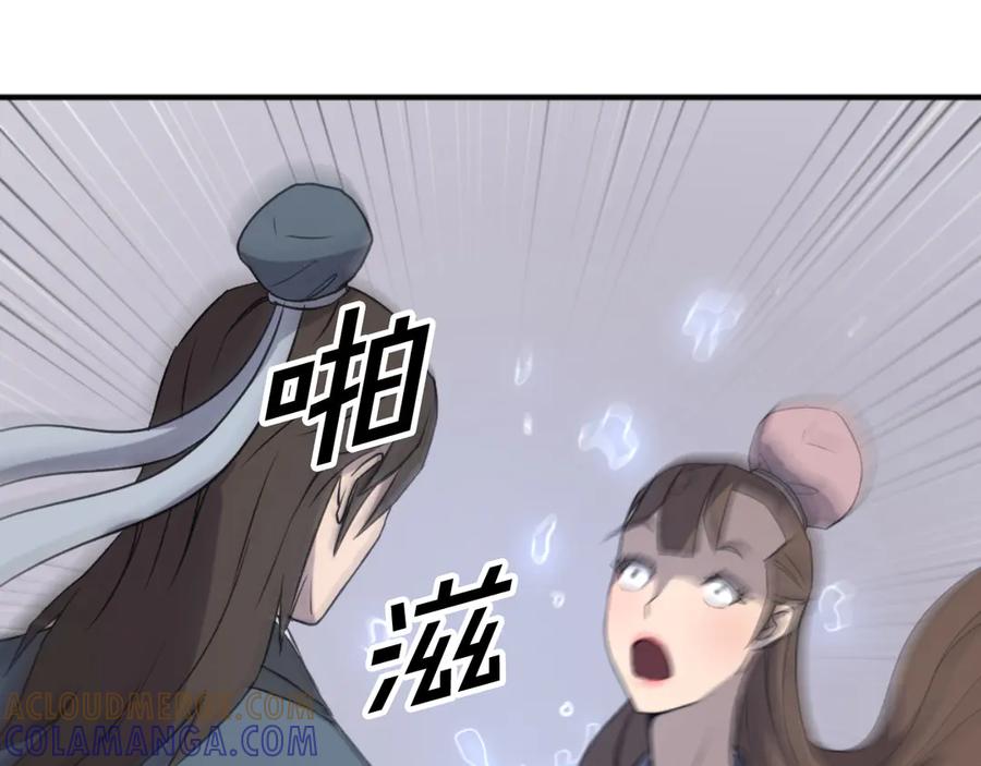 《重生不死尊》第165话 热身 第29页