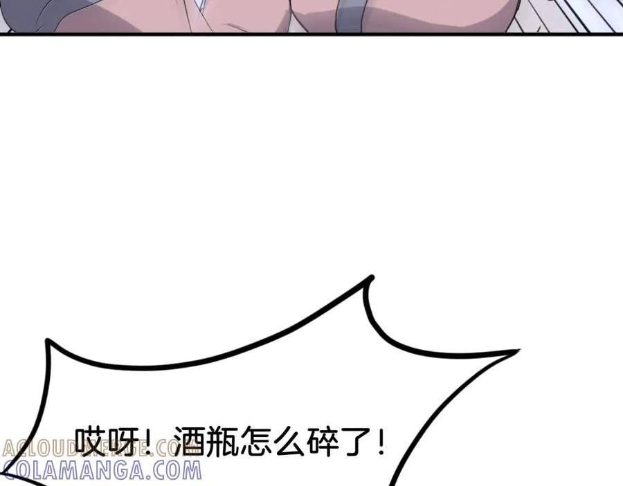 《重生不死尊》第165话 热身 第5页