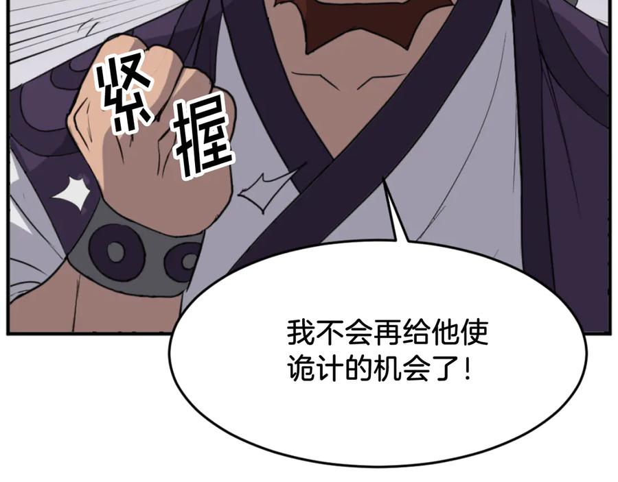 《重生不死尊》第165话 热身 第138页