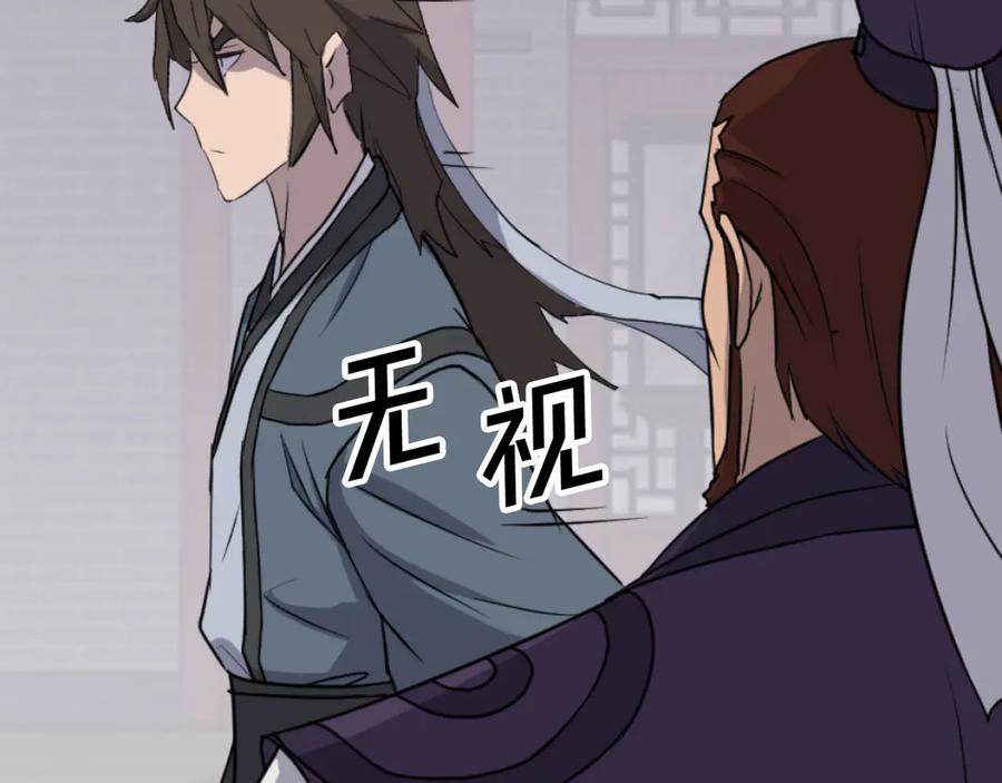《重生不死尊》第165话 热身 第24页
