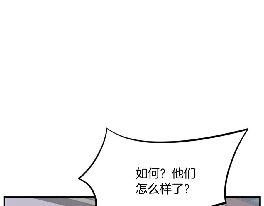 《重生不死尊》第165话 热身 第104页