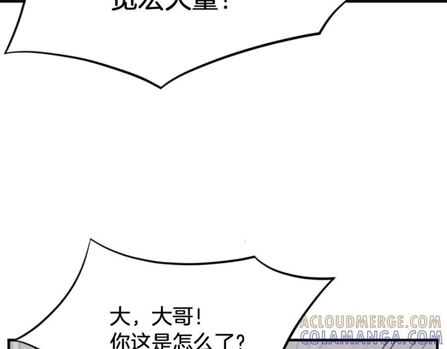 《重生不死尊》第165话 热身 第81页