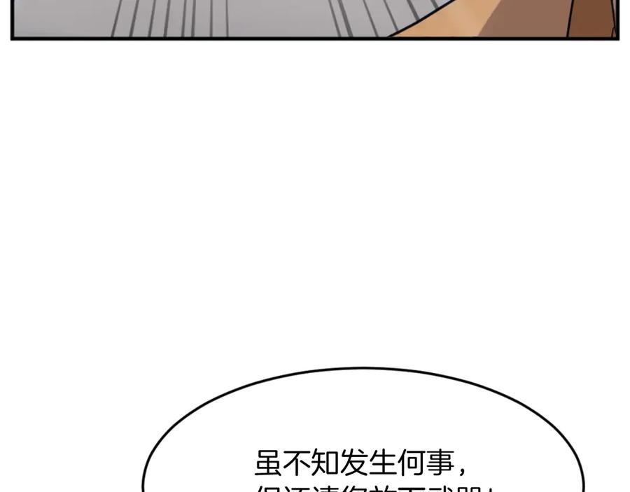 《重生不死尊》第165话 热身 第154页