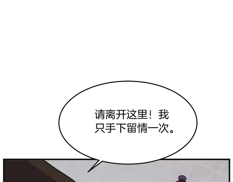 《重生不死尊》第165话 热身 第162页