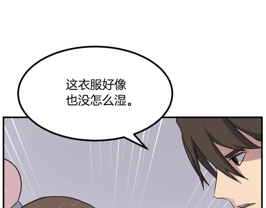 《重生不死尊》第165话 热身 第26页