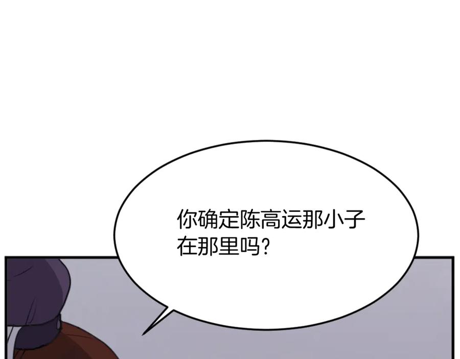 《重生不死尊》第165话 热身 第134页