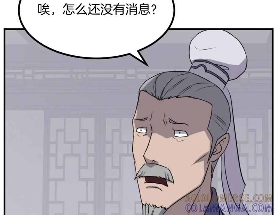 《重生不死尊》第165话 热身 第97页