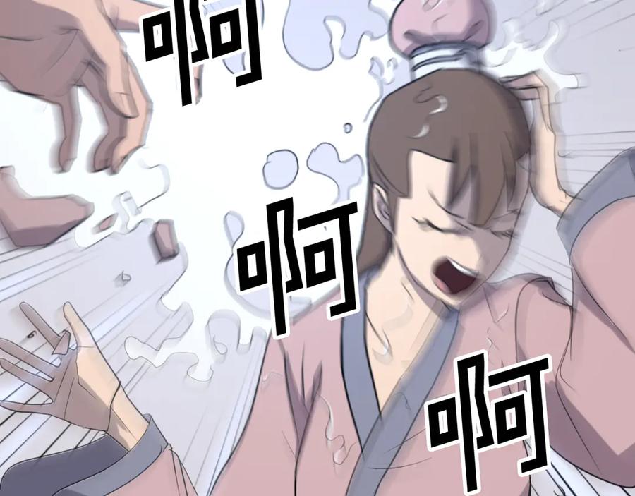 《重生不死尊》第165话 热身 第4页