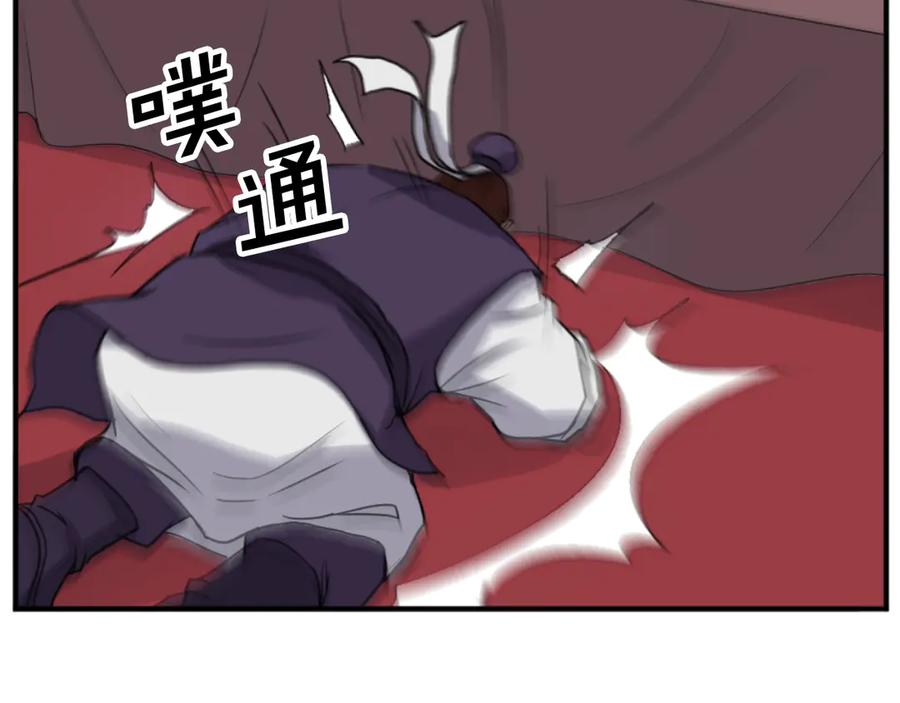 《重生不死尊》第165话 热身 第70页