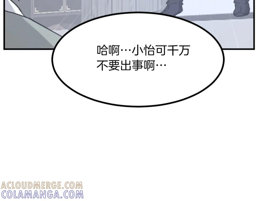 《重生不死尊》第165话 热身 第101页