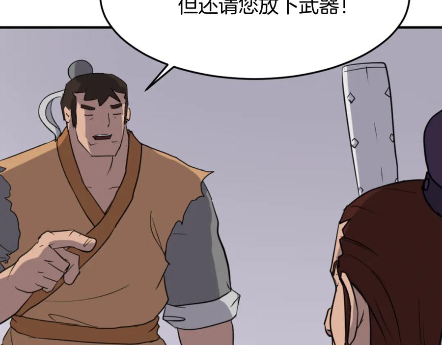 《重生不死尊》第165话 热身 第155页