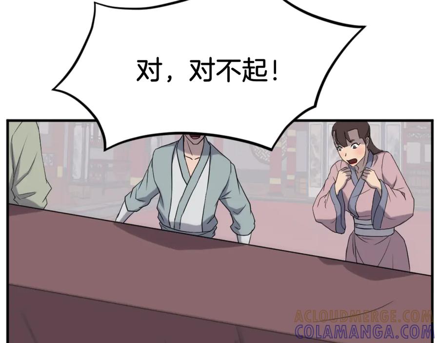 《重生不死尊》第165话 热身 第69页