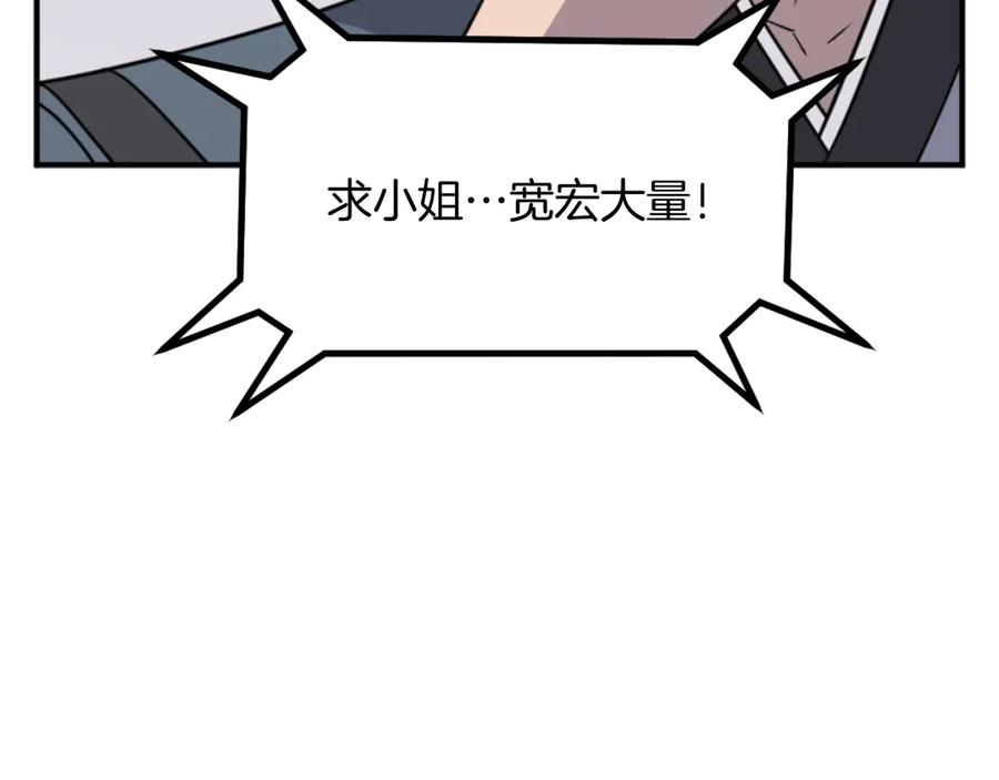 《重生不死尊》第165话 热身 第78页
