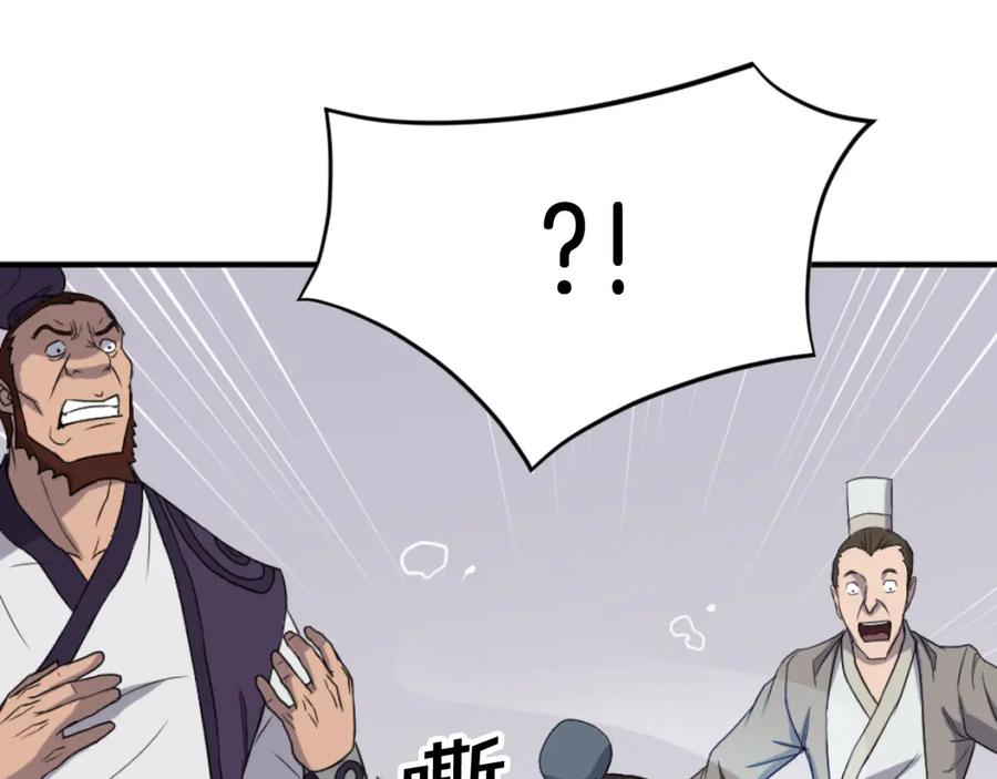 《重生不死尊》第165话 热身 第34页