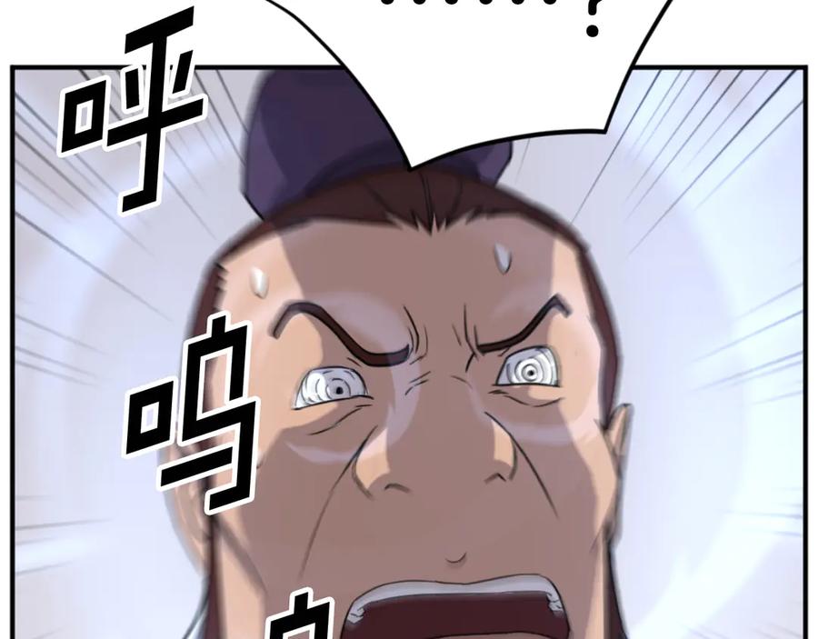 《重生不死尊》第165话 热身 第63页
