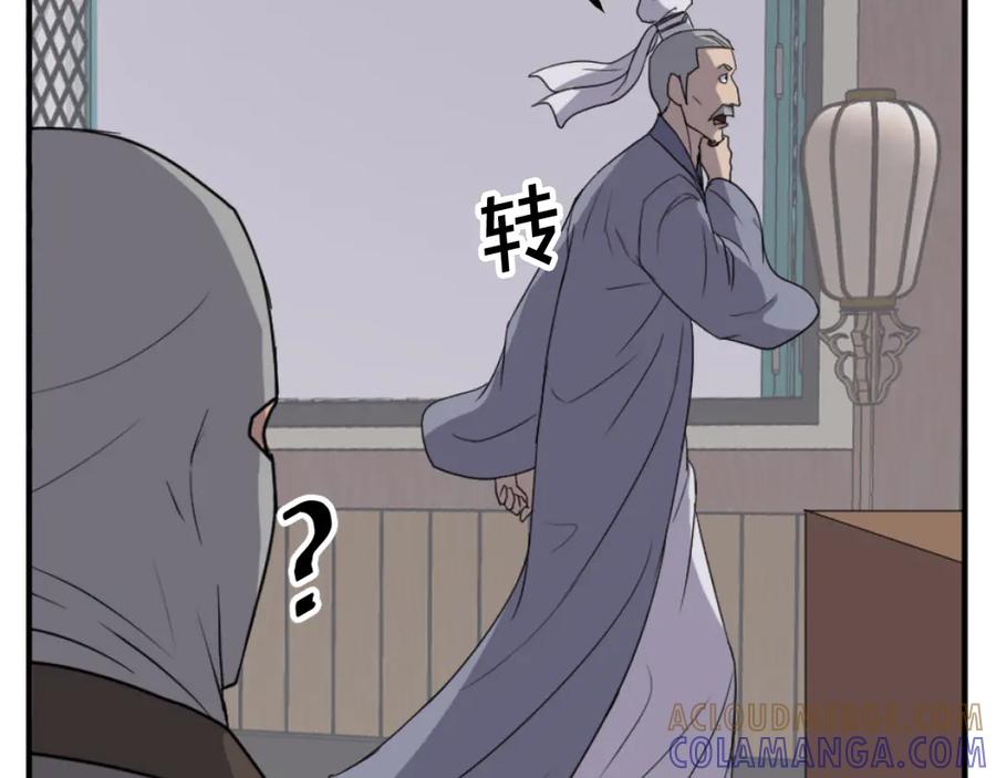 《重生不死尊》第165话 热身 第121页