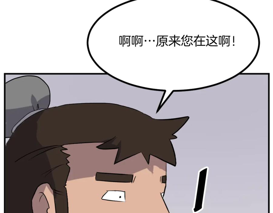 《重生不死尊》第166话 开战的准备 第55页