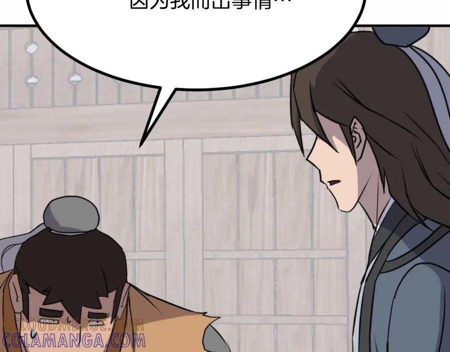 《重生不死尊》第166话 开战的准备 第105页