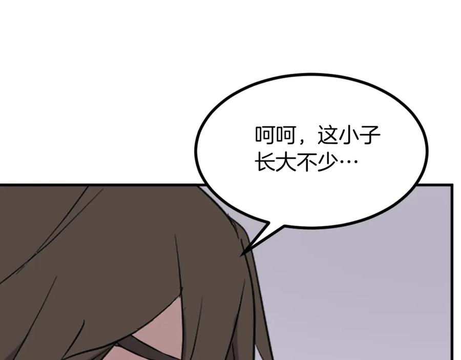 《重生不死尊》第166话 开战的准备 第147页