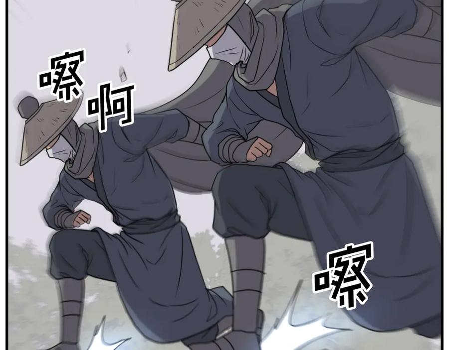 《重生不死尊》第166话 开战的准备 第138页