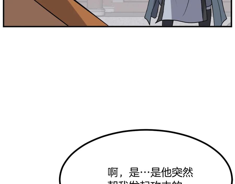 《重生不死尊》第166话 开战的准备 第62页