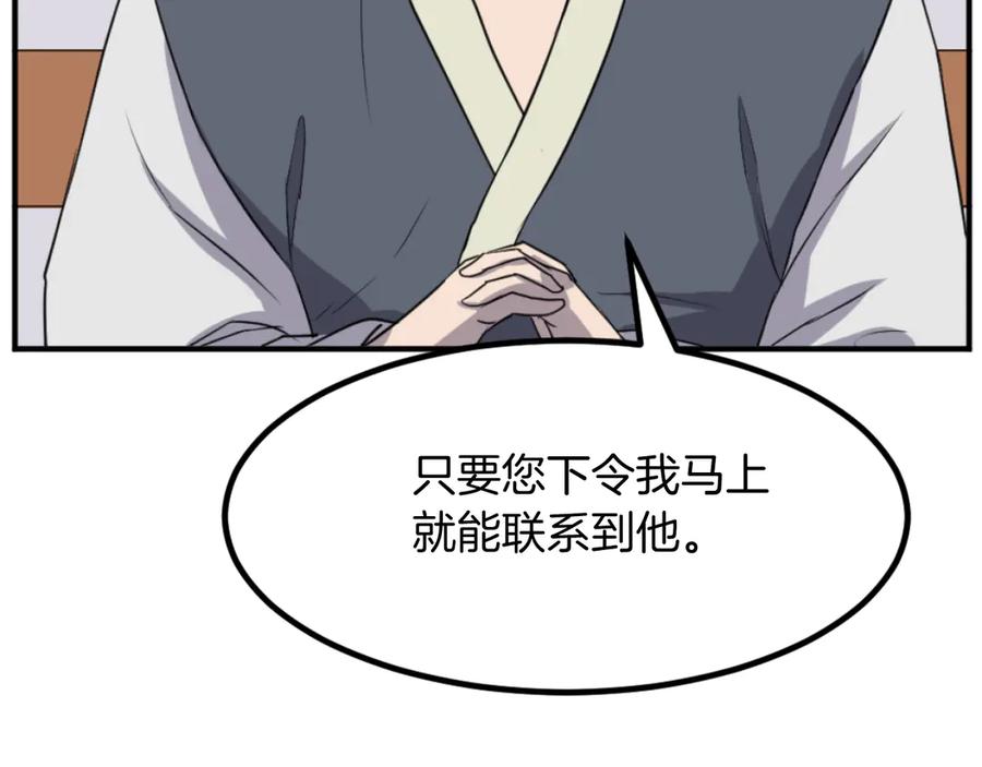 《重生不死尊》第166话 开战的准备 第162页