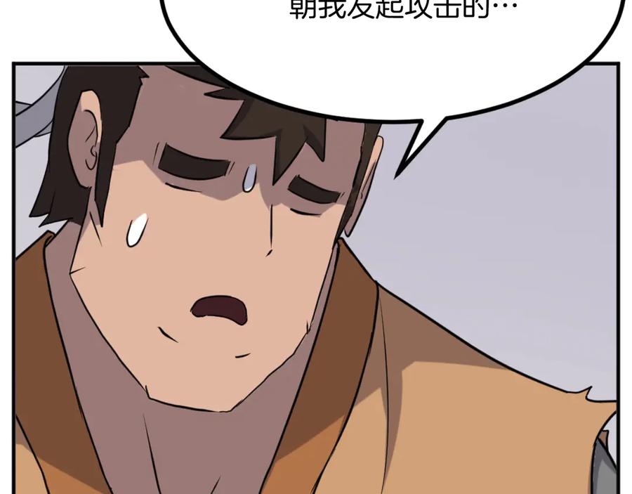 《重生不死尊》第166话 开战的准备 第63页