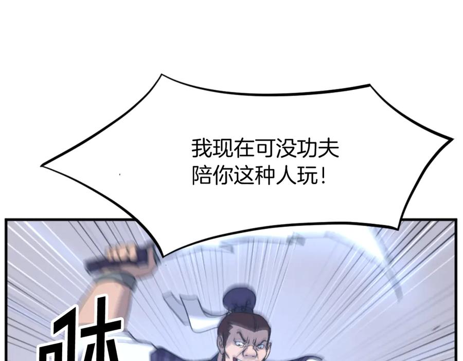 《重生不死尊》第166话 开战的准备 第3页