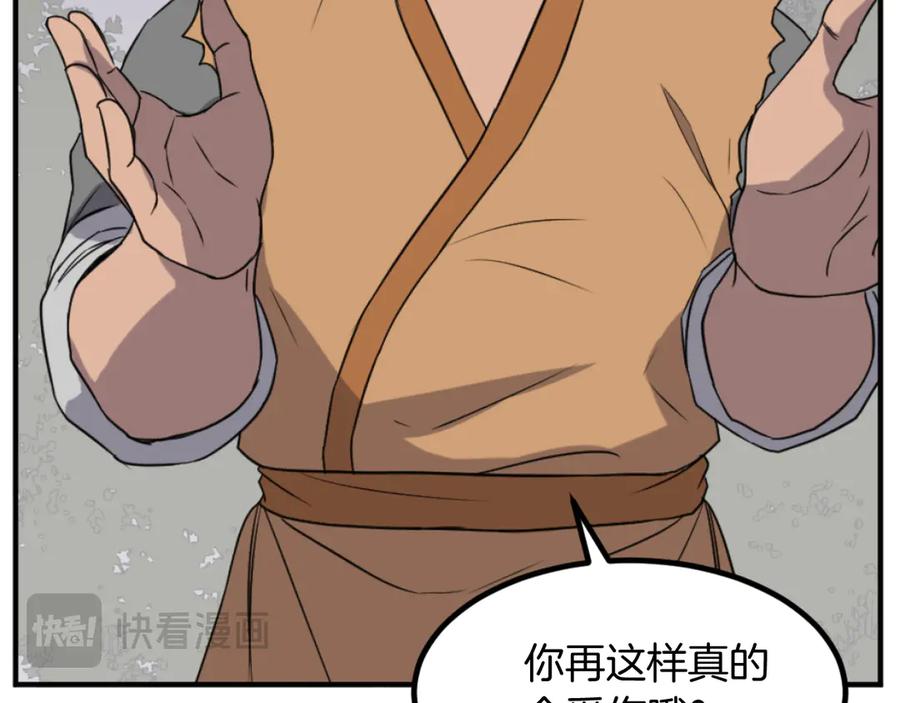 《重生不死尊》第166话 开战的准备 第19页