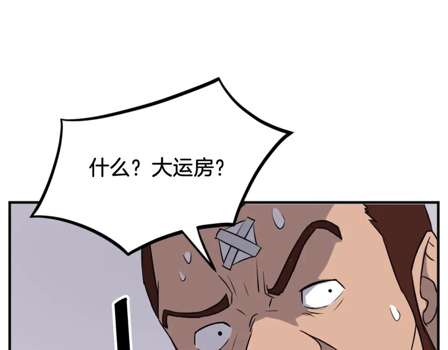 《重生不死尊》第166话 开战的准备 第78页