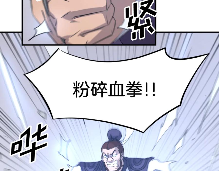 《重生不死尊》第166话 开战的准备 第14页