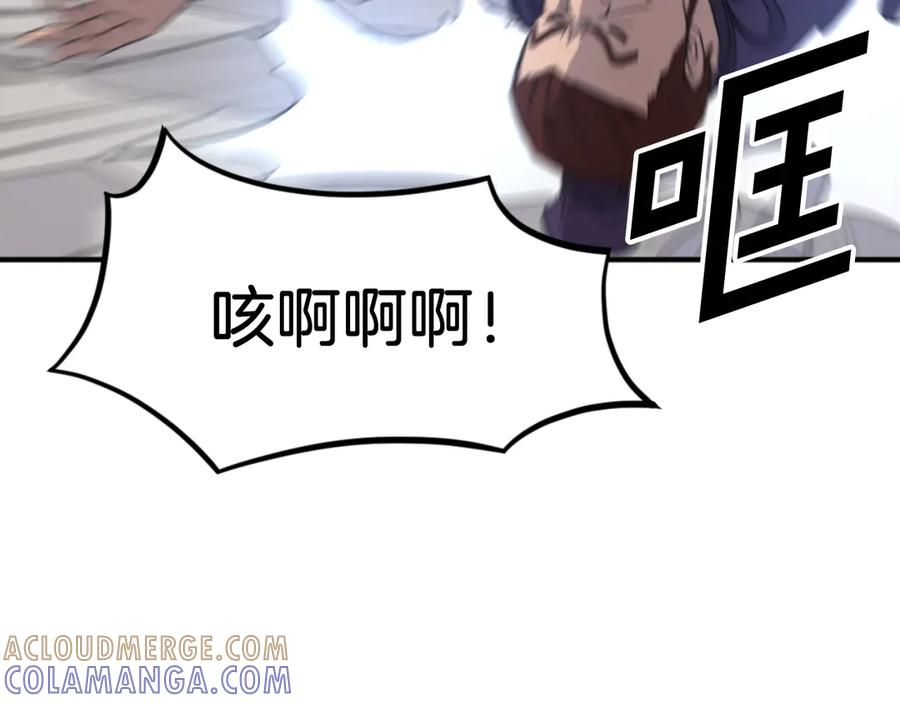 《重生不死尊》第166话 开战的准备 第45页