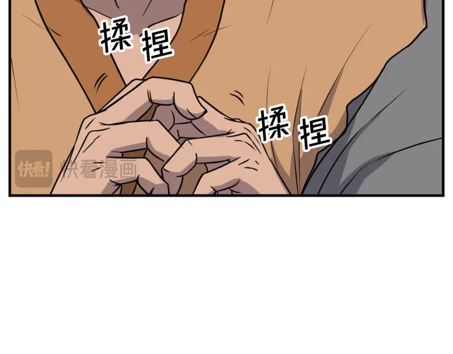 《重生不死尊》第166话 开战的准备 第64页
