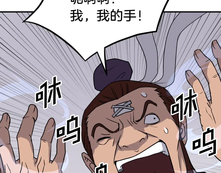 《重生不死尊》第166话 开战的准备 第50页
